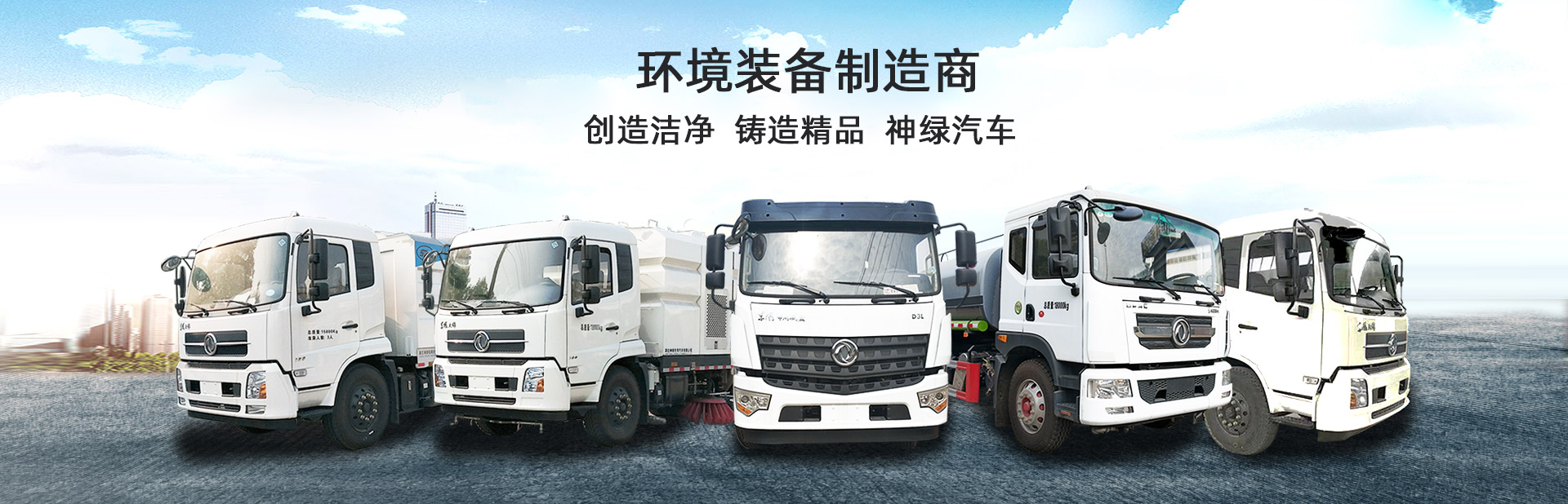 2020年肺炎疫情下环卫产业千亿级市场有待释放